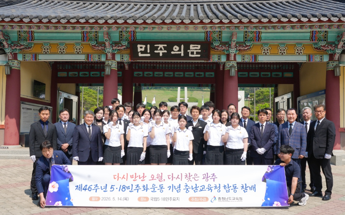 충남교육청 제공