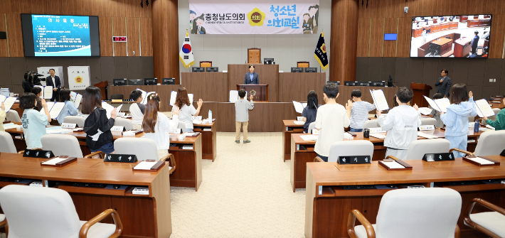 충남도의회 본회의장에서 열린 '청소년 의회교실'. 충남도의회 제공