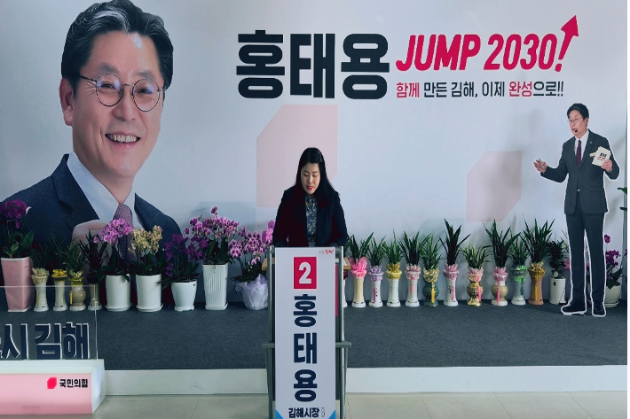 홍태용 캠프 제공