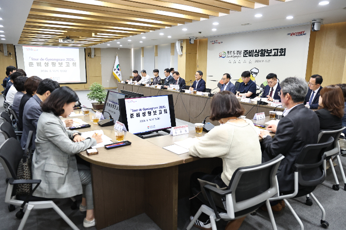 '투르 드 경남 2026' 준비상황 보고회. 경남도청 제공 