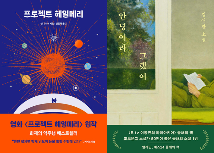 알에이치코리아·문학동네 제공