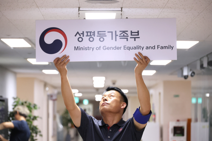 서울 종로구 정부서울청사에서 성평등가족부 현판 설치 작업이 이뤄지고 있다. 연합뉴스