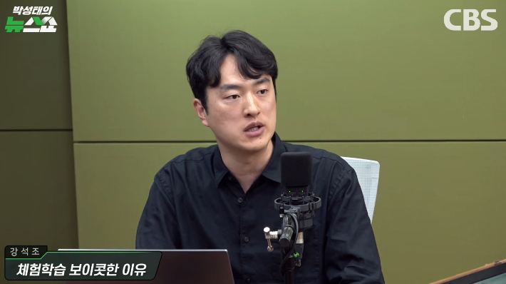 박성태의 뉴스쇼 유튜브 영상 캡처