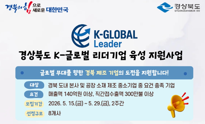 경북도 제공