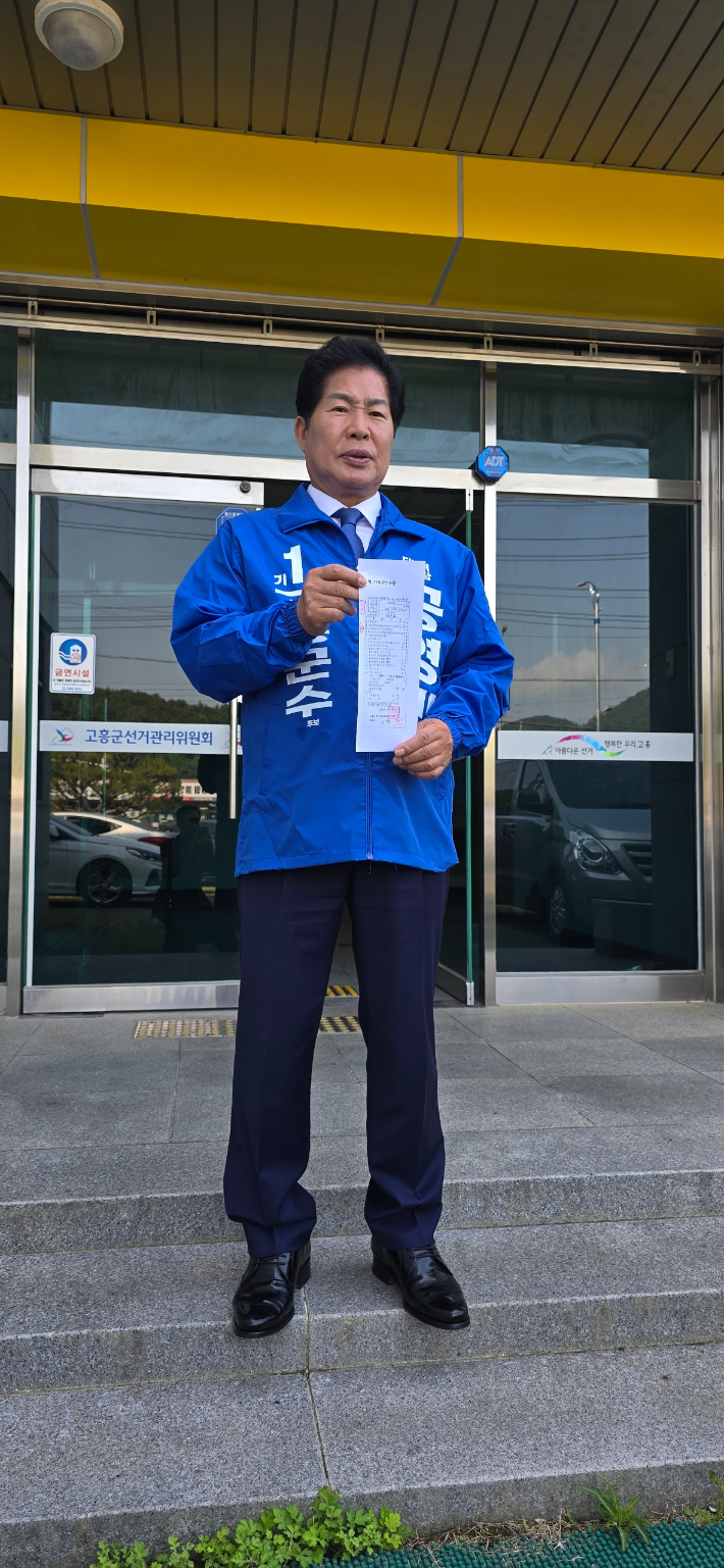 더불어민주당 공영민 고흥군수 후보가 선관위 등록을 마친 뒤 관련 서류를 들고 기념촬영을 하고 있다. 공영민 선거사무소 제공