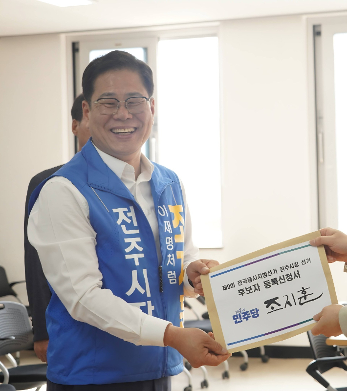 조지훈 더불어민주당 전북 전주시장 후보가 제9회 전국동시지방선거 후보 등록 첫날인 14일 완산구선거관리위원회에서 후보 등록을 마쳤다. 조지훈 후보 측 제공