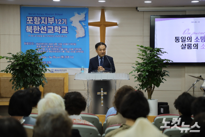 제43차 포항쥬빌리 통일구국기도회 강사로 나서 말씀을 전하는 박영호 목사(포항제일교회).  김일현 선교국장