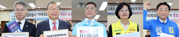 지난 14일 후보 등록을 마친 전남광주통합시장 후보들. 연합뉴스