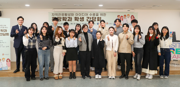 한국관광대학교 관광학과 학생 간담회. 한국전문대학교육협의회 제공 