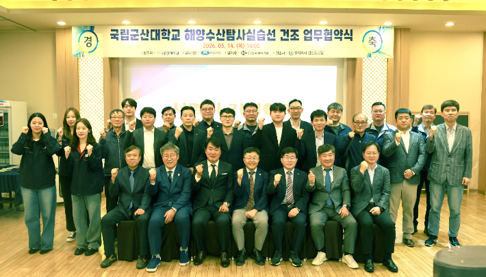 군산대와 (주)삼원중공업, (주)한국해사기술이 14일 실습선 건조를 위한 업무협약을 체결했다. 군산대 제공