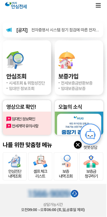 주택도시보증공사(HUG). 제공