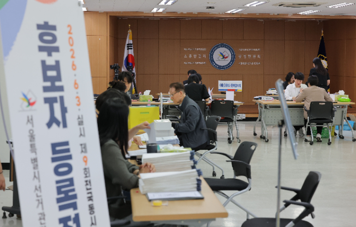 서울 종로구 서울시선거관리위원회에서 후보자 및 캠프 대리인들이 후보 등록을 하고 있다. 연합뉴스