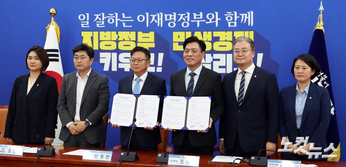 더불어민주당-진보당, 울산광역시 등 후보 단일화 발표