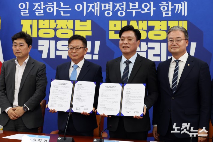 울산시-부산시 연제구 선거 연대와 후보 단일화 합의하는 민주당-진보당