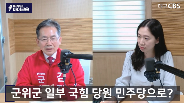 유튜브 '류연정의 마이크온' 캡처
