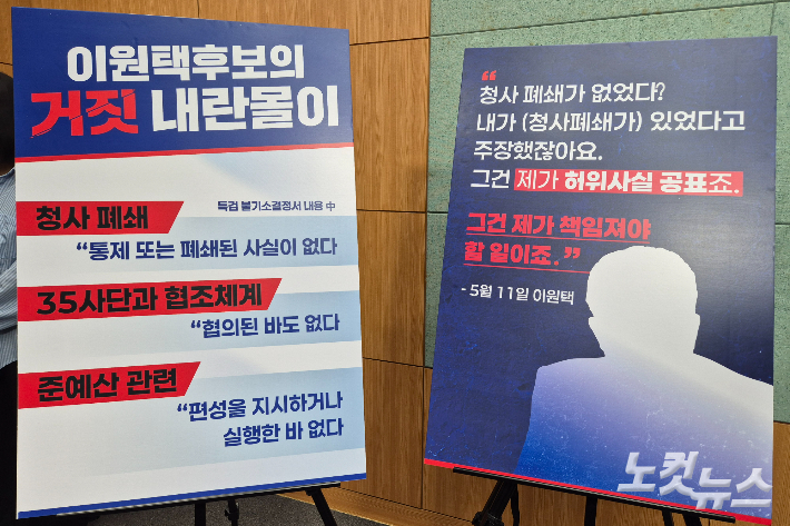 김 후보 측 팻말. 송승민 기자