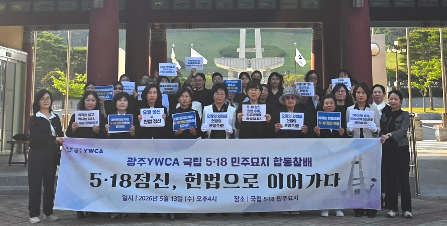 광주YWCA가 국립 5.18민주묘지에서 성명서를 발표했다. 광주YWCA  제공