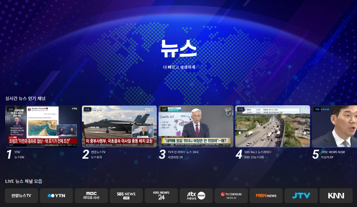 웨이브 제공