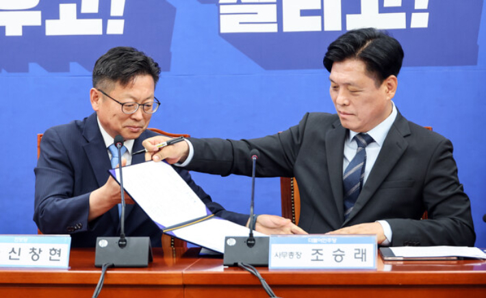 더불어민주당 조승래 사무총장(오른쪽)과 진보당 신창현 사무총장이 15일 국회에서 더불어민주당 김상욱 후보와 진보당 김종훈 후보의 울산광역시 후보 단일화 등 6.3 선거 울산광역시장 후보, 울산 기초단체장 후보, 울산 일부 지역 광역의원 후보, 부산광역시 연제구 기초단체장 후보를 단일화한다는 내용의 합의문에 서명하고 있다. 연합뉴스