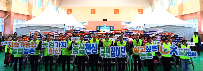 농심천심 국민참여단 발대식. 경남농협 제공 