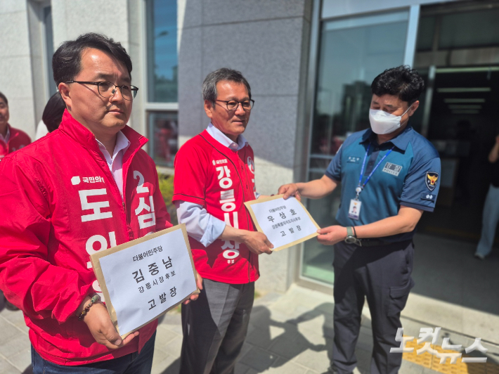 15일 강릉경찰서에 고발장을 접수하고 있는 국민의힘 김홍규 강릉시장 후보와 심오섭 도의원 후보. 전영래 기자