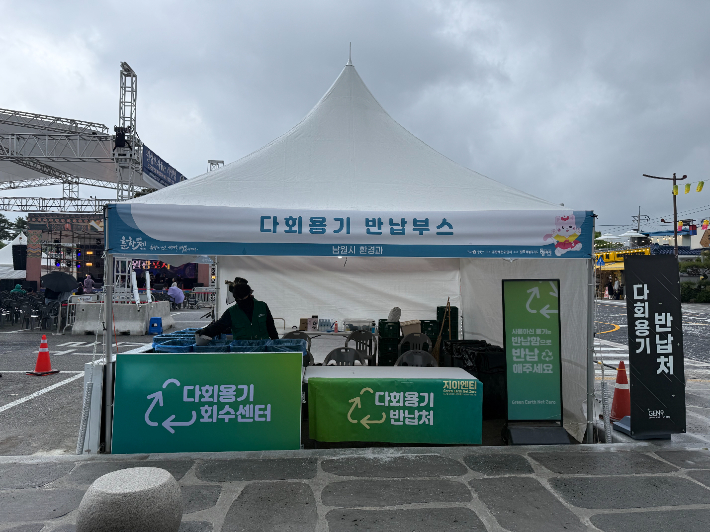 다회용기 회수센터. 남원시 제공