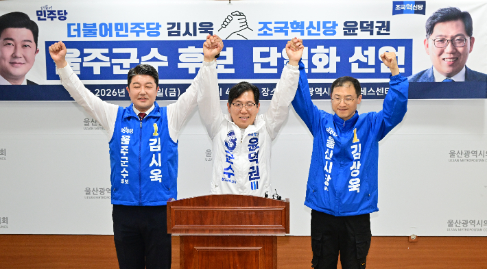 조국혁신당 윤덕권 후보는 15일 울산시의회 프레스센터에서 기자회견을 열고 더불어민주당 김시욱 후보와의 단일화를 선언했다. 울산시의회 제공
