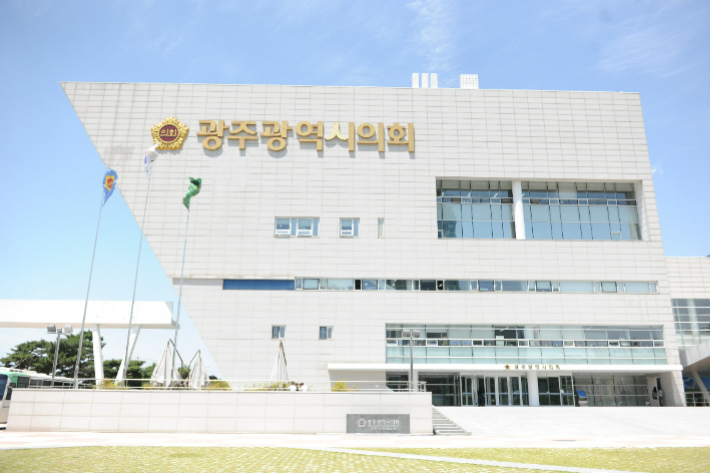광주광역시의회 청사 전경. 광주시의회 제공