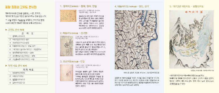포항문화원 제공