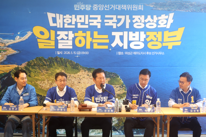 발언하는 정청래 대표. 연합뉴스