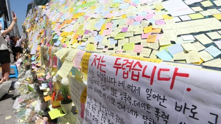 2016년 5월 17일 서울 서초구의 한 건물 공중 화장실에서 30대 남성이 일면식도 없던 20대 여성을 살해한 '강남역 살인 사건' 이후 강남역 10번 출구 일대에는 추모 포스트잇이 가득 붙었다. 연합뉴스