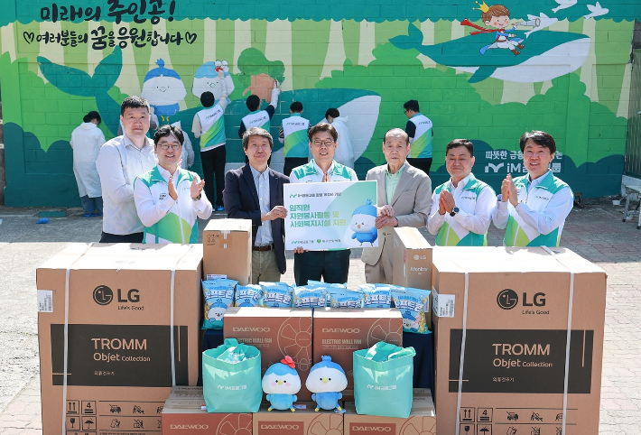 iM금융그룹 제공
