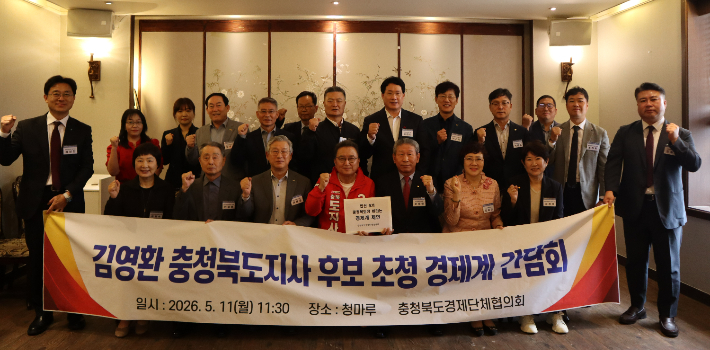 충북경제단체협의회 제공 