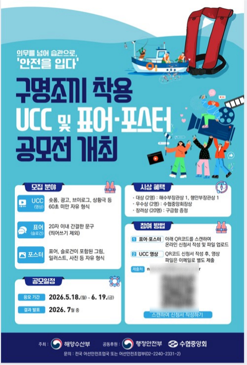 해양수산부 제공