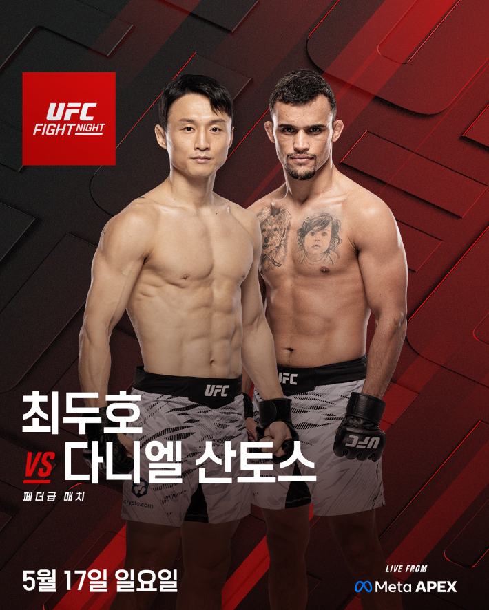 최두호(사진 왼쪽) vs 다니엘 산토스 홍보 포스터. UFC 제공