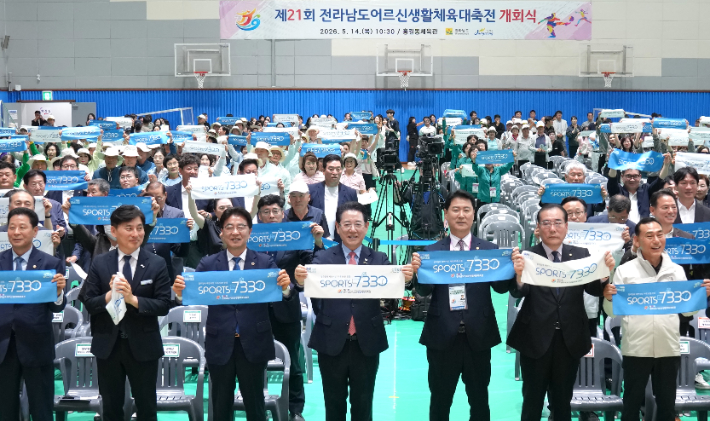 김영록 전라남도지사가 지난 14일 장성 홍길동체육관에서 열린 '제21회 전라남도어르신생활체육대축전 개회식'에 참석, 퍼포먼스를 하고 있다. 전라남도 제공