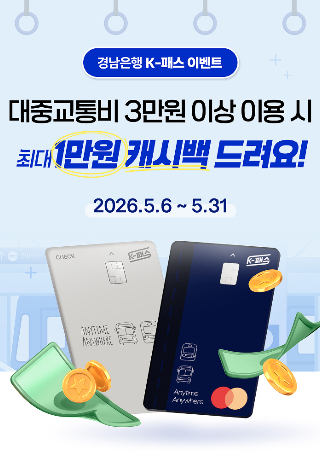 BNK경남은행 제공 