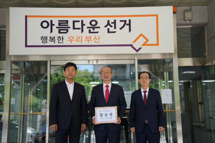 15일 부산시교육감 선거 후보에 등록한 정승윤 후보(가운데). 정 후보 캠프 제공