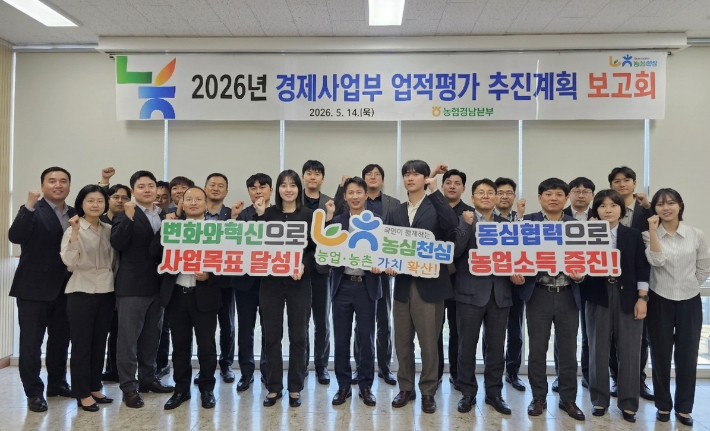 농협 경남본부 제공 