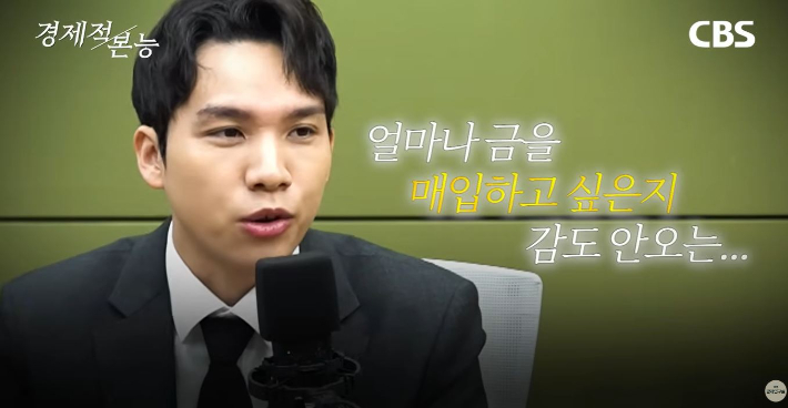 'CBS경제연구실' 캡처