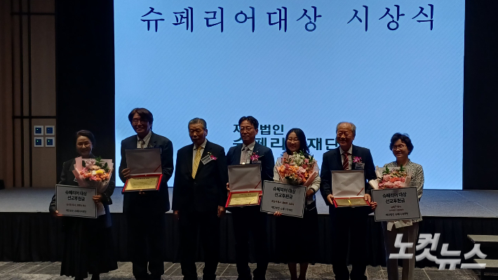 제13회 슈페리어대상 시상식에서 슈페리어재단 김귀열 이사장과 수상자들이 기념촬영을 하고 있다. 정원희 기자