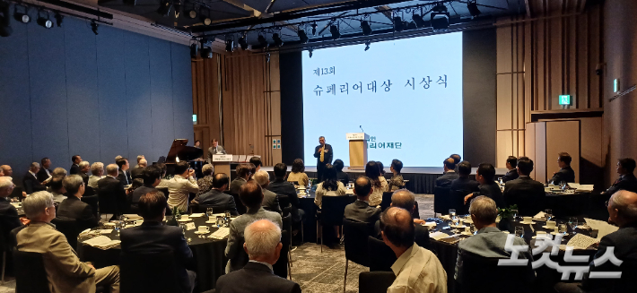지난 2014년부터 슈페리어대상 시상식을 개최하고 있는 슈페리어재단 김귀열 이사장이 인사말을 전하고 있다. 정원희 기자 