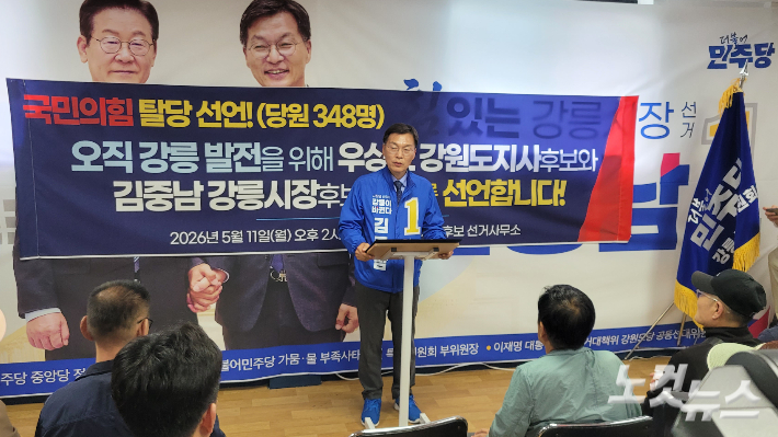더불어민주당 김중남 강릉시장 후보. 전영래 기자