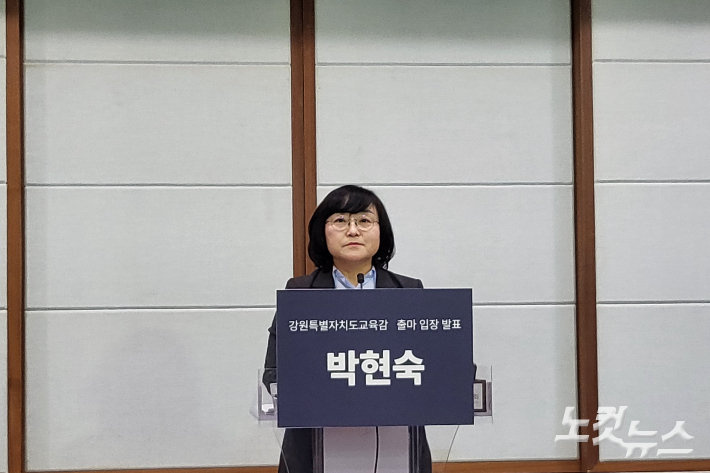 박현숙 강원교육감 선거 후보. 구본호 기자
