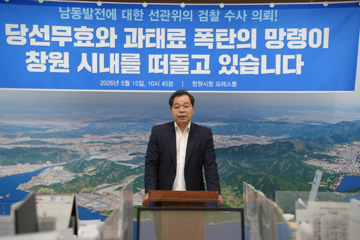 송순호 후보 하귀남 공동선대위원장이 15일 긴급 기자회견을 하고 있다. 송순호 후보 캠프 제공 