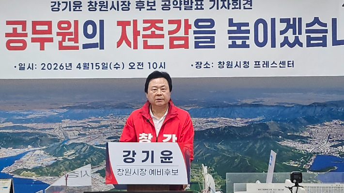 강기윤 후보 캠프 제공 