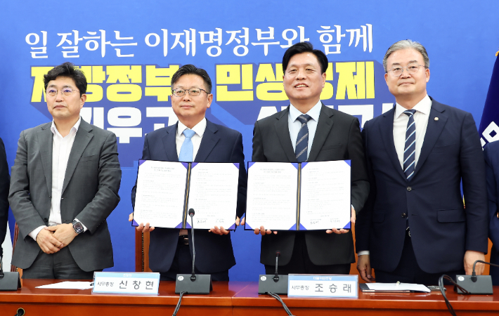 더불어민주당 조승래 사무총장과 진보당 신창현 사무총장이 15일 국회에서 더불어민주당 김상욱 후보와 진보당 김종훈 후보의 울산광역시 후보 단일화 등 6.3 선거 울산광역시장 후보, 울산 기초단체장 후보, 울산 일부 지역 광역의원 후보, 부산광역시 연제구 기초단체장 후보를 단일화한다는 내용의 합의문에 서명 후 기념 촬영하고 있다. 연합뉴스