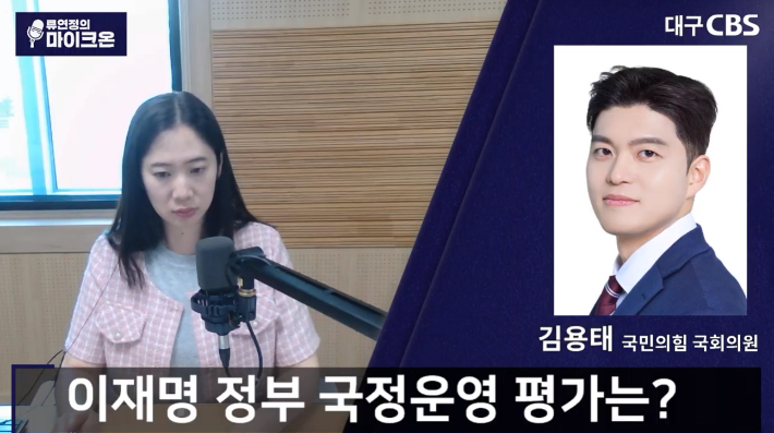 김용태 "추경호, 내란·계엄 사전에 몰랐다…내가 살아있는 증거"