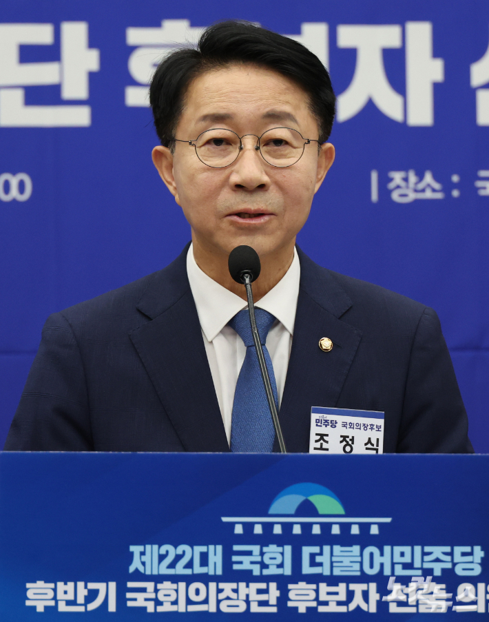 13일 서울 여의도 국회에서 열린 제22대 국회 더불어민주당 후반기 국회의장단 후보자 선출 의원총회에서 선출된 조정식 국회의장 후보자가 인사말을 하고 있다. 윤창원 기자