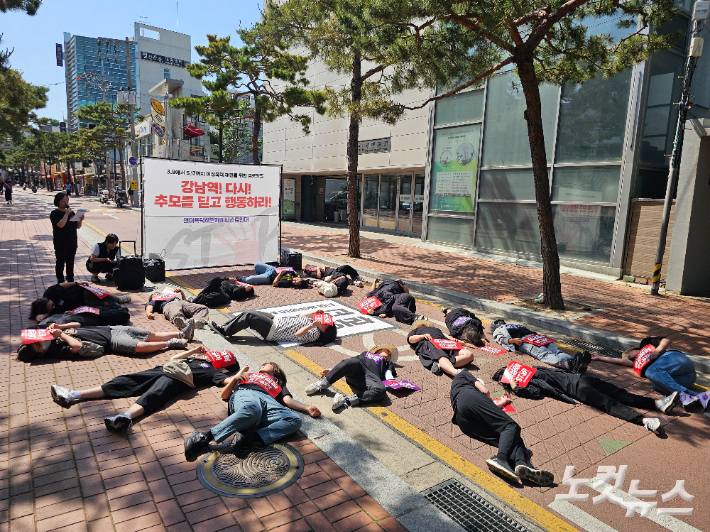 '강남역 여성살해사건 10주기 전국 순회 여성폭력 다이인 20차 캠페인' 참가지들이 다이인 퍼포먼스를 진행하고 있다. 나채영 기자